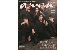 Aぇ! group「anan」2度目の表紙で“覇王のような艶めき” 座談会では率直な今の想い語る 画像