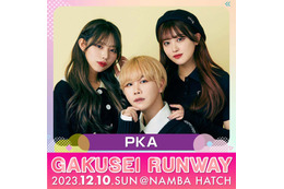 PKA・おじゃす・ICExら「GAKUSEI RUNWAY」第3弾出演者発表 画像