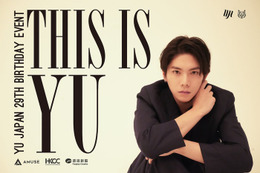 「ナンウマ」で話題のYU、バースデーイベント開催＆新曲「夢中」決定＜コメント＞ 画像