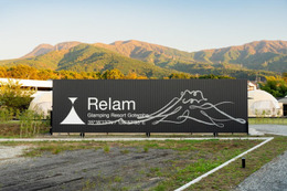 静岡・御殿場にグランピング施設「リラム」自然と調和したテント滞在＆アウトレットも徒歩圏内 画像