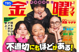 阿部サダヲ・仲里依紗・吉田羊・磯村勇斗「恋する母たち」再集結でタイムスリップコメディ 脚本は宮藤官九郎＜不適切にもほどがある！＞ 画像