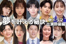 松下洸平・今田美桜・高橋文哉・志尊淳…秋ドラマ出演俳優たちの“夢を叶える秘訣” 画像