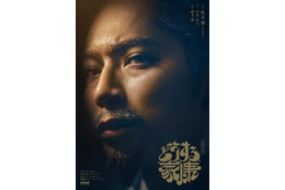 松本潤「どうする家康」クランクアップ「ただただ感謝」1年5か月の撮影終了 画像