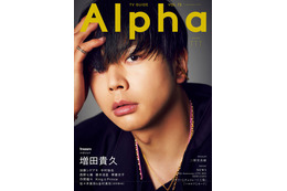 NEWS増田貴久の“大切なもの”とは？取り巻く人・状況について言葉紡ぐ 画像