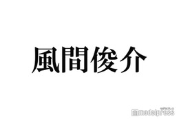 風間俊介は「ちょっとだけねじれた人見知り」親友の“ルール”にも反論 画像