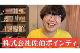 “猥談YouTuber”佐伯ポインティ、新会社立ち上げを発表 5ヶ月ぶりYouTube更新 画像