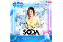 韓国女性DJ SODAの性暴力事件、金銭賠償含めず和解成立 イベント側が発表 画像