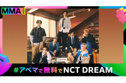 NCT DREAM、K-POP最大級アワード「MMA」初出演決定「MMA2023」第1弾出演アーティスト発表 画像