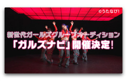 “BTS、TWICEに楽曲・ダンス提供”クリエイター集団「PROJECT K」新世代ガールズグループオーディション開催決定＜ガルズナビ＞ 画像