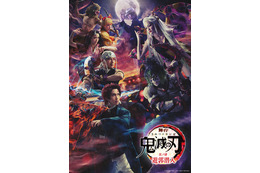 舞台「鬼滅の刃」初日公演中止を発表「万全な状態で公演をお届けできない」＜全文＞ 画像