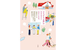 話題の“「日韓」モヤ本”続編刊行「歴史を無視してK-POPを聴くことはできる？」等も収録＜ひろがる「日韓」のモヤモヤとわたしたち＞ 画像