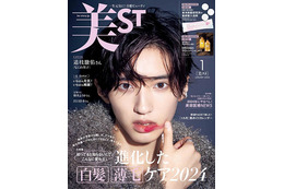 なにわ男子・道枝駿佑、口紅映える「美ST」初表紙 仕事への姿勢・ファンへの想い語る 画像