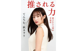 てんちむ、炎上から半年で5億円を返金した逆転劇と活動休止の真相 新書籍「推される力」発表 画像