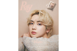 THE RAMPAGE吉野北人、圧倒的ビジュアル披露「Ray」表紙に登場 画像