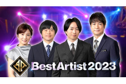 櫻井翔司会「ベストアーティスト2023」放送決定 King ＆ Prince・Snow Man・JO1ら出演者総勢27組発表 画像