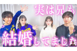 「テラハ」ゆりこ先生、バレエダンサーYouTuberヤマカイTVの兄とスピード婚 馴れ初め＆プロポーズまでの経緯明かす 画像