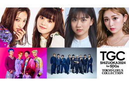 ゆうちゃみ・みとゆな・BUDDiiSら「TGC しずおか 2024」第5弾出演者発表 画像