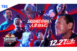 Snow Man岩本照・A.B.C-Z塚田僚一ら「SASUKE2023」出場者発表 WEST.濱田崇裕が初参戦 画像