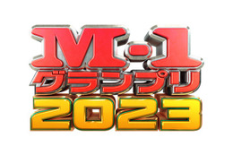 「M-1グランプリ2023」準決勝進出の30組発表＜進出コンビ一覧＞ 画像
