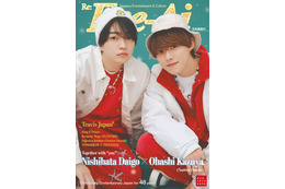 なにわ男子・西畑大吾＆大橋和也、仲良しコンビで「Eye-Ai」クリスマス表紙 “君がいれば強くなれる”と思う人明かす 画像