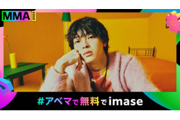 imase、日本人アーティスト初「MMA」出演決定「MMA2023」最終ラインナップ発表 画像