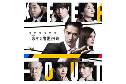 なにわ男子・藤原丈一郎、Snow Man岩本照とバディに 「恋する警護24時」出演者一挙発表 画像