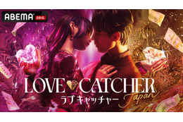 韓国人気恋愛番組「ラブキャッチャー」日本版、カメラ総数は50台 ABEMA・CJ ENM・吉本興業の制作陣が明かすもらい泣き必至の撮影現場＆オーディション秘話＜LOVE CATCHER Japan＞ 画像
