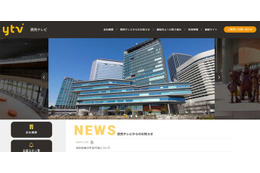 読売テレビ「カミオト夜」担当社員が1383万円不正請求・懲戒解雇 番組休止を発表 画像