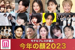 2023年「今年の顔」発表 あの・NewJeans・菊池風磨・浜辺美波ら16組【モデルプレス独自調査】 画像