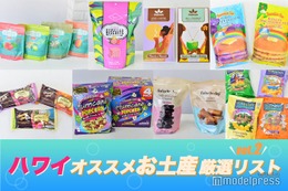 編集部員が選ぶ！ハワイで見つけたオススメお土産厳選リスト【Vol.2】 画像