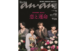 Sexy Zone、妖しく艶めく姿で「anan」表紙 グループ名変更・新しい名への思いも語る 画像