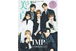 IMP.「TOBE」所属後初の雑誌表紙 新しいスタートからこれまでを語る 画像