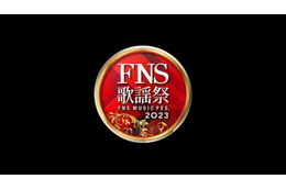 「2023FNS歌謡祭」第1夜タイムテーブル公開 画像