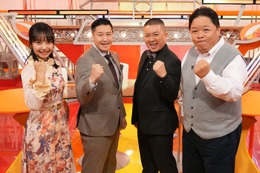 伝説の素人番組「TVチャンピオン」15年ぶり復活 MCはチョコプラに決定 画像