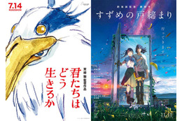 「君たちはどう生きるか」「すずめの戸締まり」米Gグローブ賞アニメ映画部門にノミネート 画像