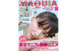 綾瀬はるか、年を重ねて実感すること「MAQUIA」3年ぶり表紙で透明美肌披露 画像