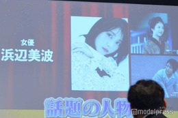 浜辺美波、2023年は「濃密な1年」感謝・強い決意つづったメッセージ寄せる＜DIMEトレンド大賞＞ 画像