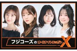 現役女子大生グループ・フジコーズ「ANNX」出演メンバー決定 友恵温香「4人で楽しく頑張ります」 画像