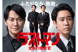福山雅治主演日曜劇場「ラストマン」新春に一挙放送SP決定 15分の本邦初公開映像も 画像