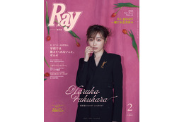 福原遥、美デコルテちらりジャケットルック「Ray」表紙登場 画像