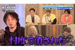 稲垣吾郎・草なぎ剛・香取慎吾、ひろゆき氏提案の“攻めた企画”に凍りつく　草なぎ「面白いですか、これ？」 画像