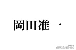 岡田准一「どうする家康」松本潤との対峙シーンで伝えたかった思い「傷ついていて、心が泣いていて回復できないっていうことがある」 画像