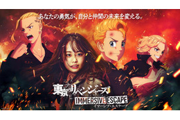 お台場の新テーマパーク「イマーシブ・フォート東京」2024年3月1日開業 「東リベ」「【推しの子】」など人気アニメもアトラクション化 画像