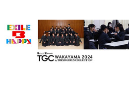 EXILE B HAPPY「TGC 和歌山 2024」地元ダンス部とスペシャルコラボ決定 EXILE TETSUYA＆木村慧人のサプライズ発表で生徒涙 画像