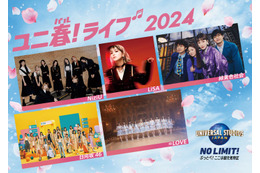 日向坂46・NiziUら「USJ」でライブ決定「ユニ春！ライブ2024」出演アーティスト＆日程発表 画像