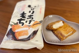 ちいかわ効果でトレンド入り「いなりあげもち」実際に食べてみた　アレにのせても美味しい… 画像