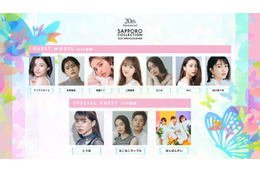 「札幌コレクション 2024 S／S」開催決定 安斉星来・なこなこカップル・ばんばんざいら第1弾出演者発表 画像