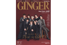 ファッション誌「GINGER」月刊終了で不定期刊行へ 画像