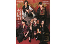 SixTONES“ネオ和装”で肉体美ちらり 4年連続「anan」ニューイヤー表紙・バディ対談も 画像