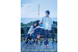 金子大地・西野七瀬ら、杉咲花主演映画「52ヘルツのクジラたち」追加キャスト解禁 主題歌はSaucy Dog 画像